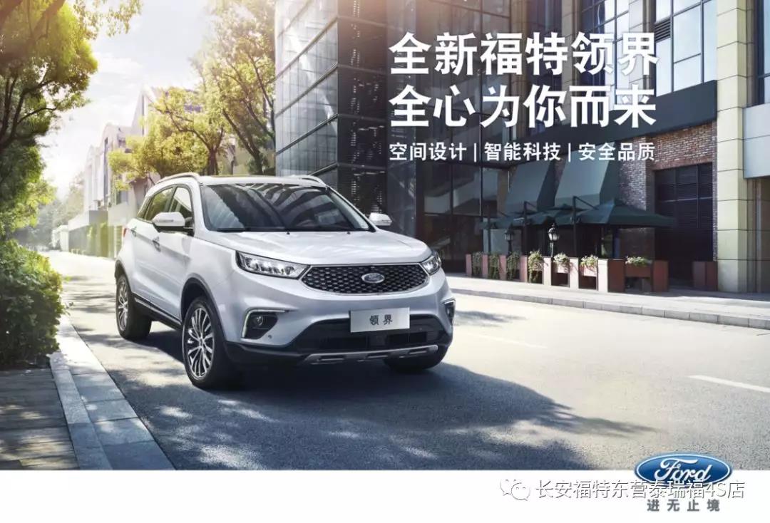邵陽首位福特領(lǐng)界車主榮耀誕生！