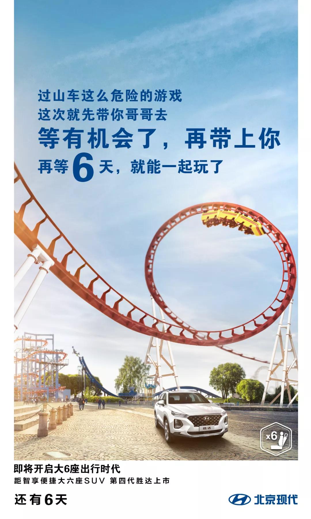 摯愛·智達丨距第四代勝達上市還有6天！