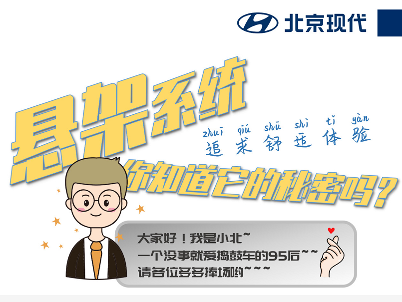 懸架系統(tǒng)，你知道它的秘密嗎？