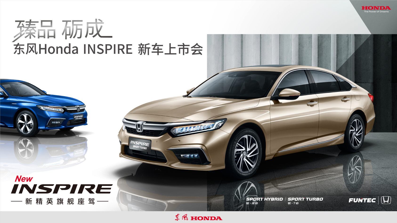 新精英旗艦座駕氣質(zhì)這塊，INSPIRE拿捏得很到位