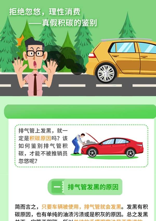 丨廣汽豐田天嬌寶慶店丨養(yǎng)護(hù)e學(xué)堂：拒絕忽悠 理性消費！