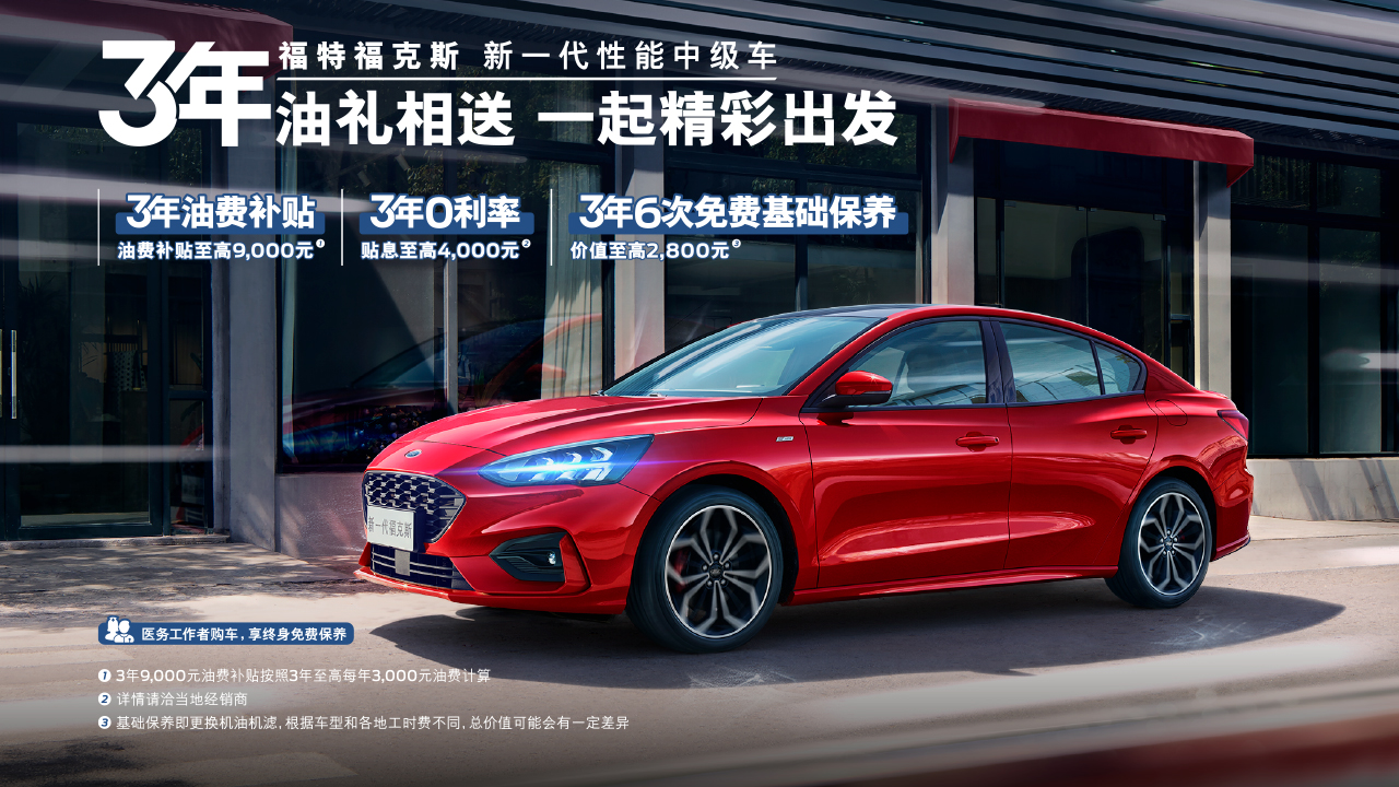 7月超值購車禮遇來襲，驚喜讓你開心一夏！