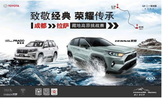 進藏吧，兄弟！