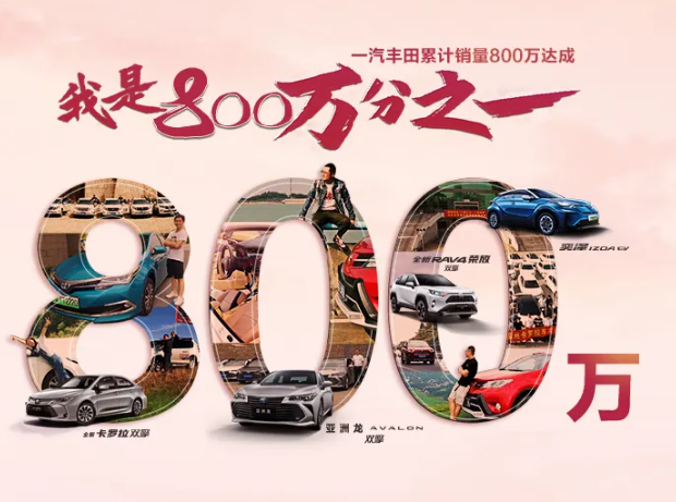 我是800萬分之一 ，我在豐潮世界等你！