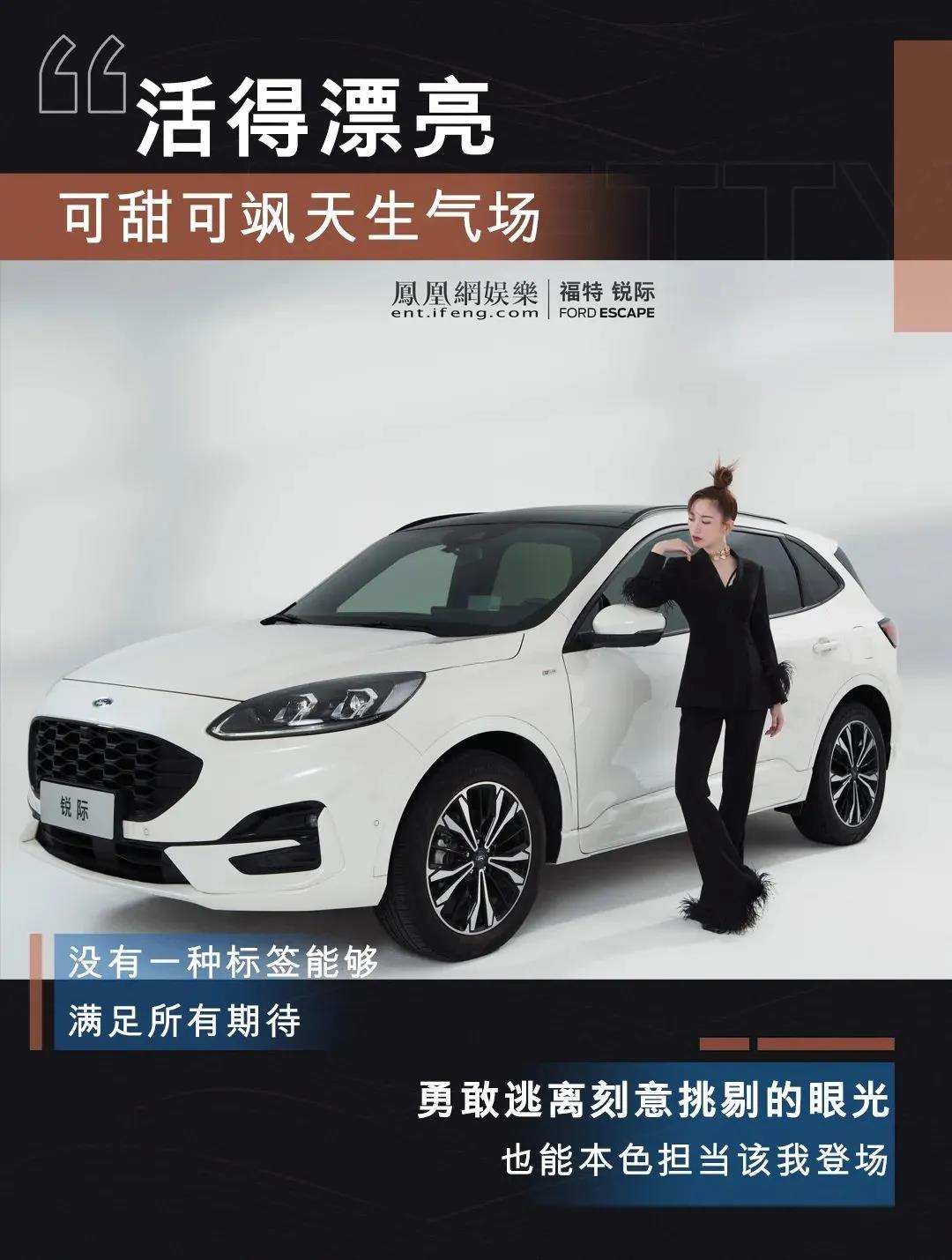 秋光不等待！福睿斯日供低至31元，全家出行幸福開啟