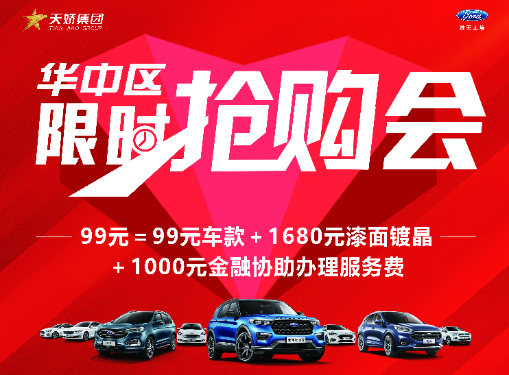 華中區(qū)限時(shí)搶購(gòu)會(huì)，為您而來(lái)----邵陽(yáng)寶迪