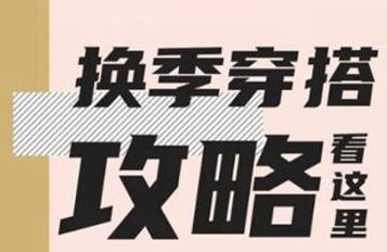 丨廣汽豐田天嬌寶慶店丨YARiS L家族 秋冬換季穿搭攻略看這里！