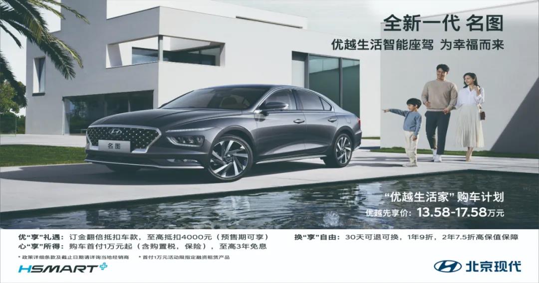 【邵陽天嬌寶勝】13萬買B級車！全新一代名圖開啟預(yù)售