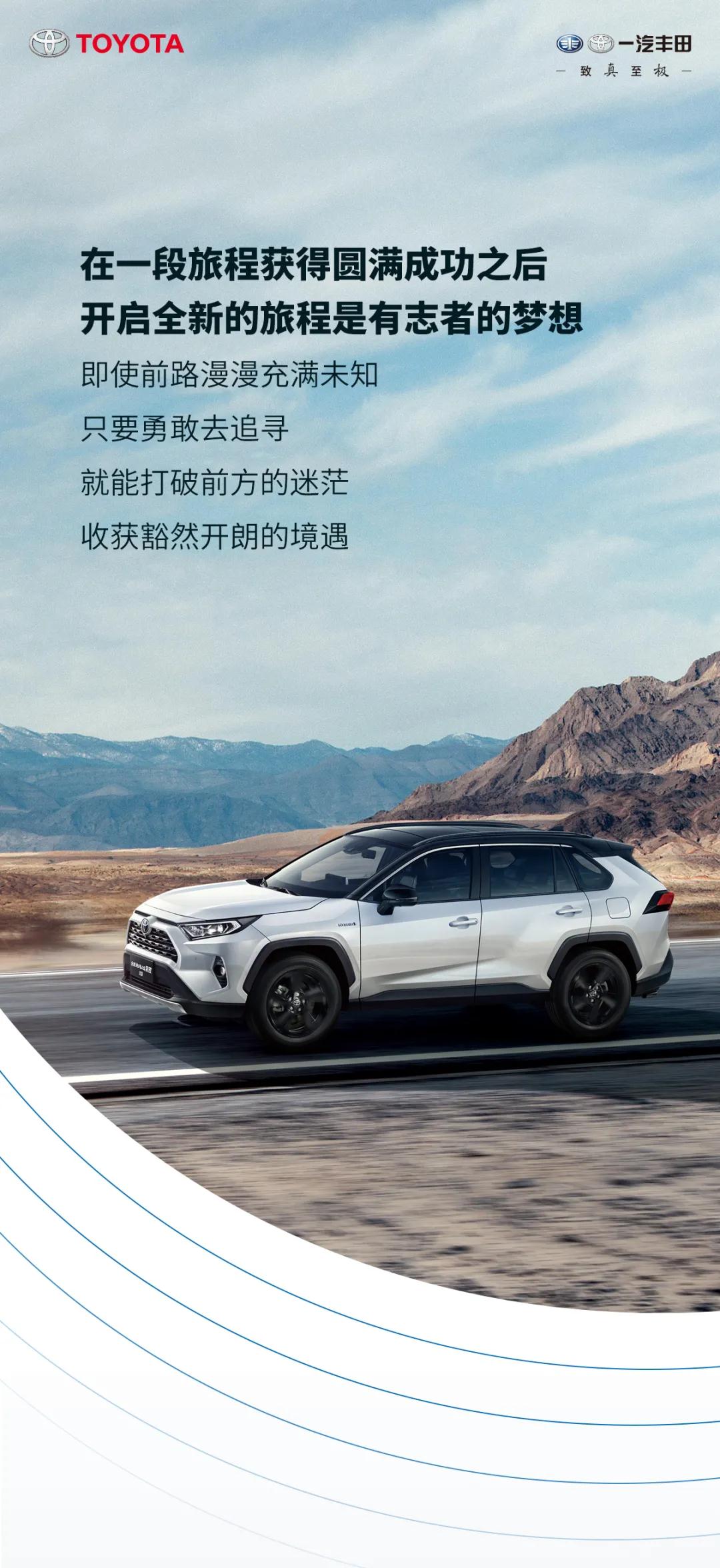 砥礪前行，給世界更多驚喜