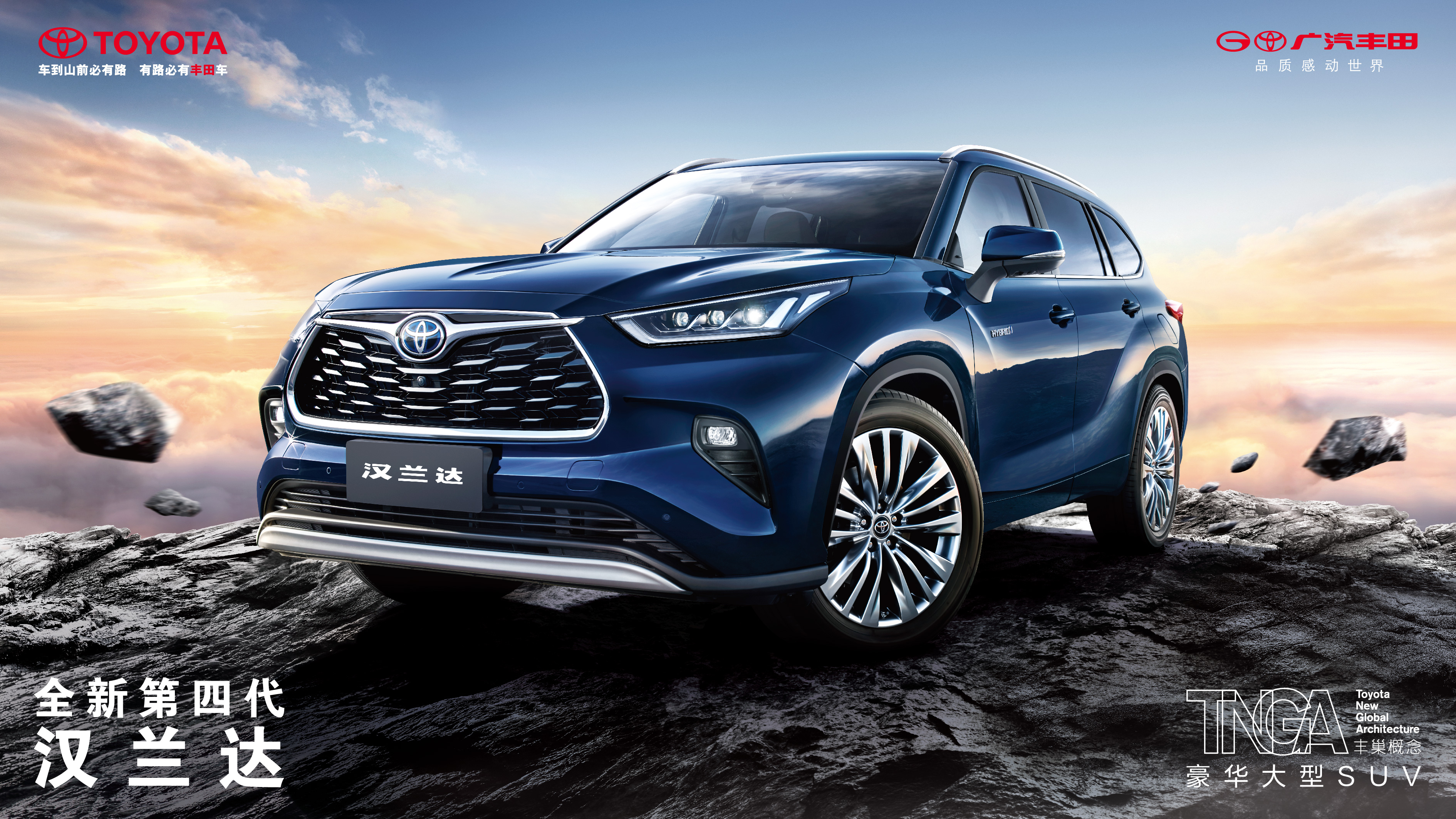 全新第四代漢蘭達(dá)火熱預(yù)售，在線訂車輕松購