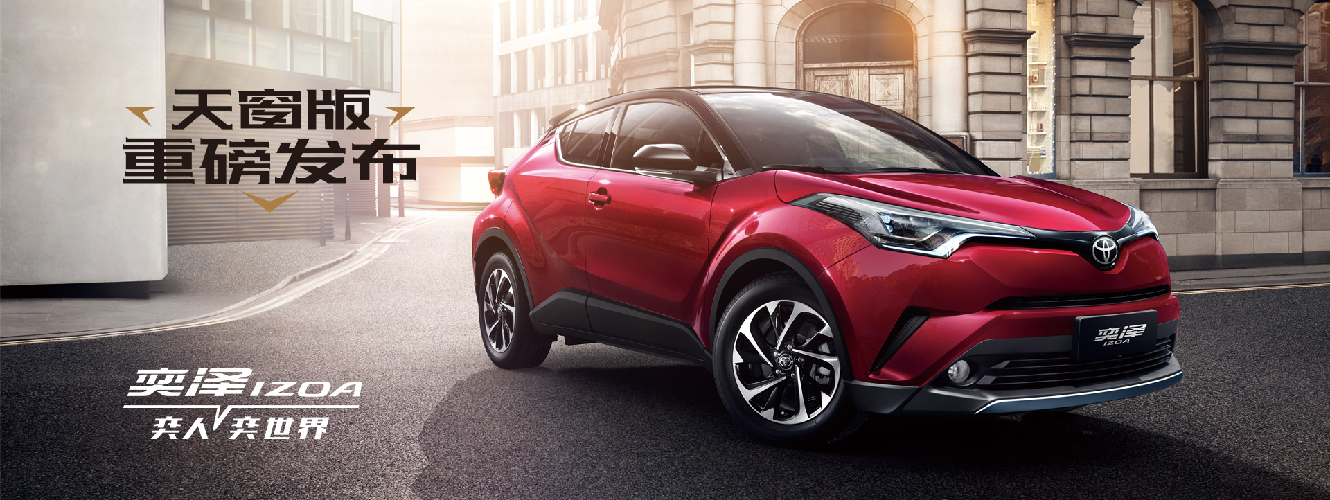 新款RAV4駕臨！RAV4榮放雙擎E+競(jìng)速上市