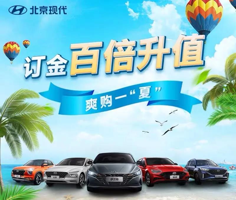 【重磅福利】北京現(xiàn)代喊你來(lái)領(lǐng)京東卡啦！