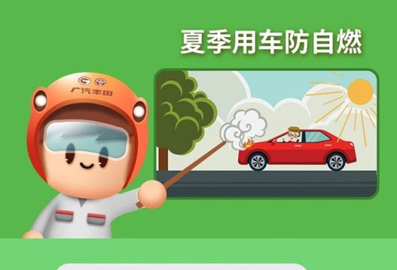 丨廣汽豐田天嬌寶慶店丨汽車開空調聲音大 快來找找原因！