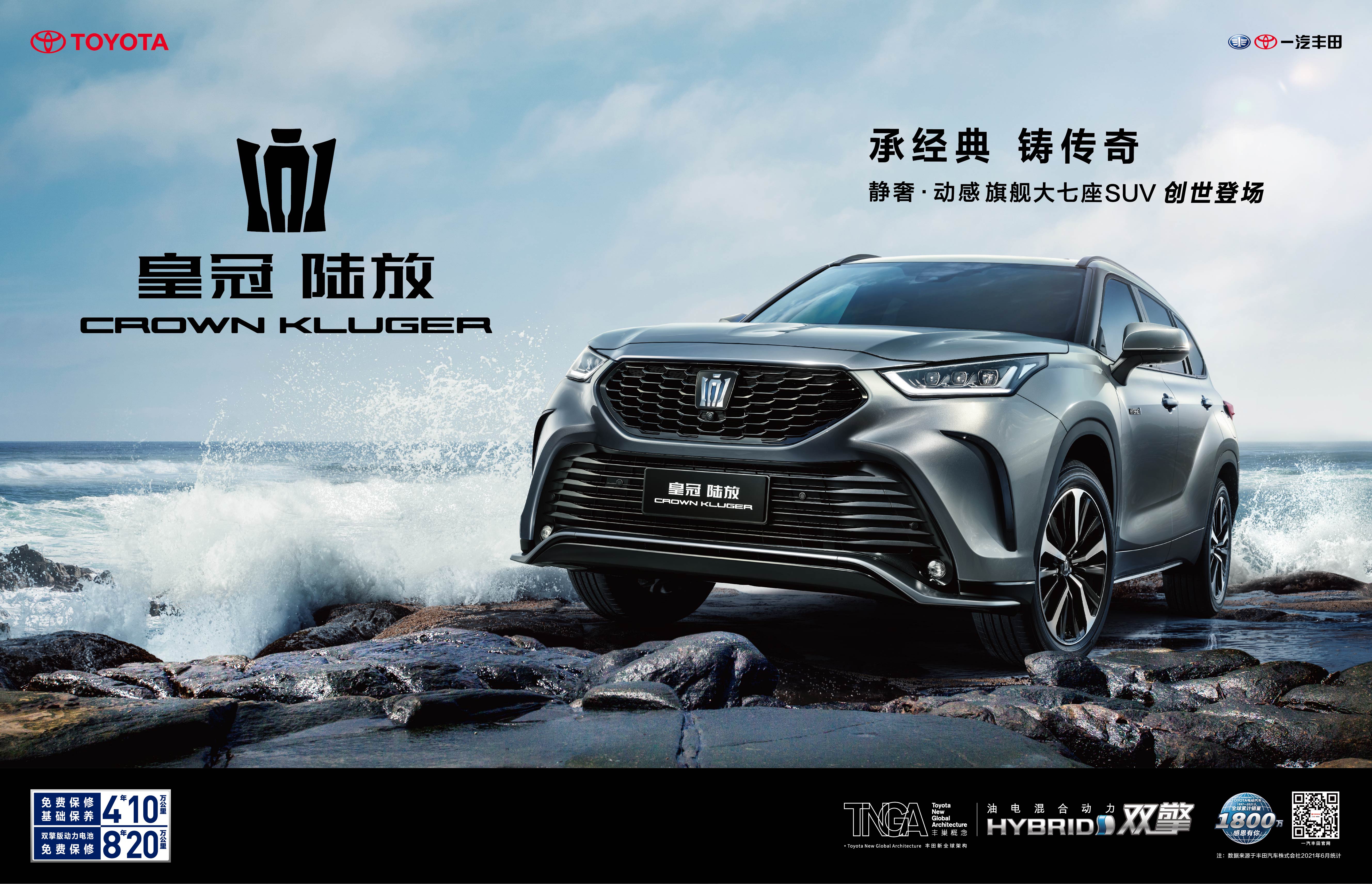 承經(jīng)典·鑄傳奇 | 皇冠陸放攜5大皇冠級(jí)標(biāo)準(zhǔn)，耀世回歸！