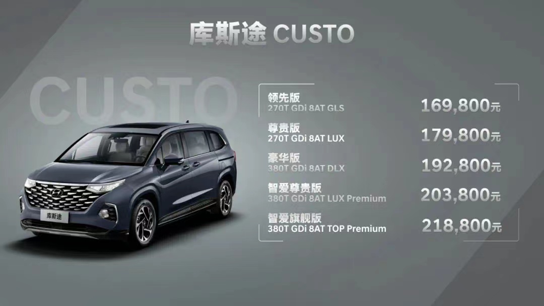庫斯途丨幸福，新享適乘