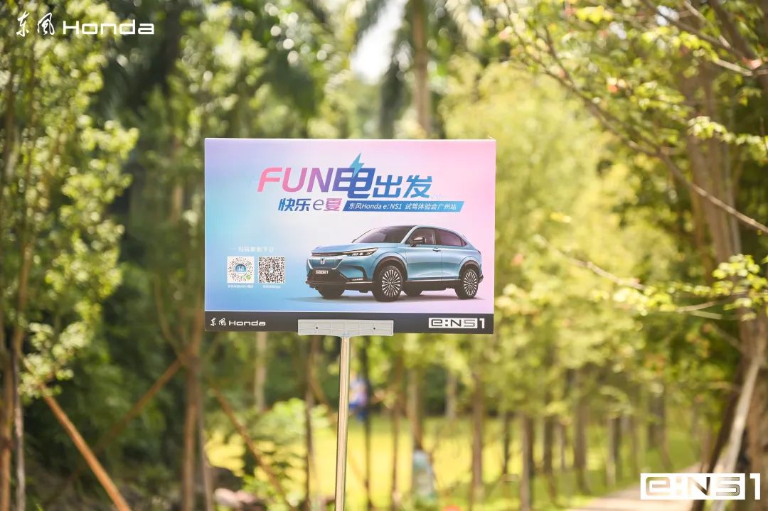 快樂滿格！e:NS1試駕體驗會廣州站精彩全紀(jì)錄~