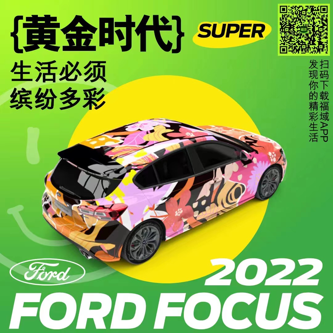 涂裝是一種 自成潮流的生活態(tài)度 參與全新?？怂?#不福不青春 潮改涂裝計(jì)劃 贏驚喜好禮